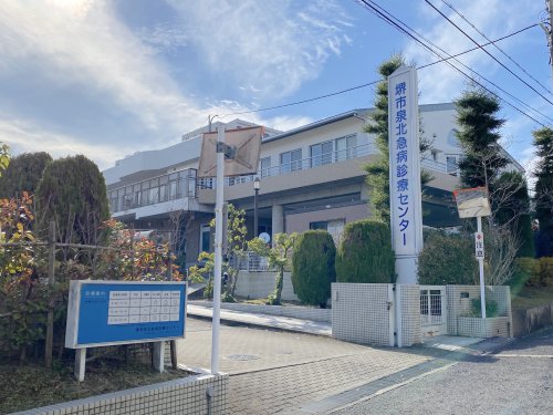 病院　財団法人堺市救急医療事業団 堺市泉北急病診療センター（病院）まで225m