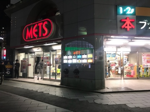 ショッピングセンター　赤羽METS（ショッピングセンター）まで1094m