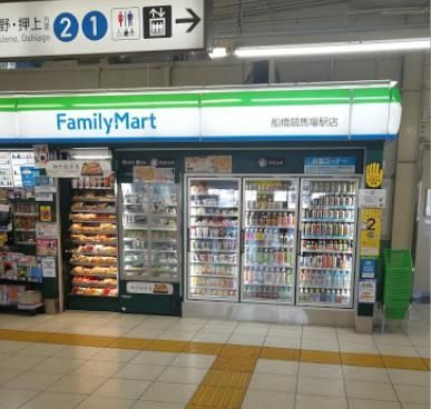 コンビニ　ファミリーマート船橋競馬場駅店（コンビニ）まで60m