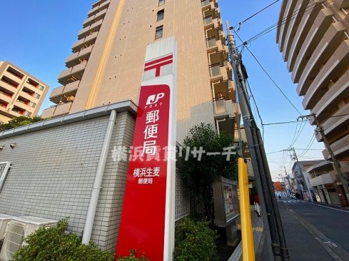 郵便局　横浜生麦郵便局（郵便局）まで612m