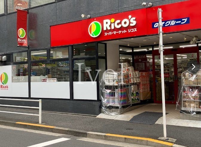 スーパー　リコス入船1丁目店（スーパー）まで100m