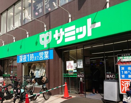 スーパー　サミットストア笹塚店（スーパー）まで76m