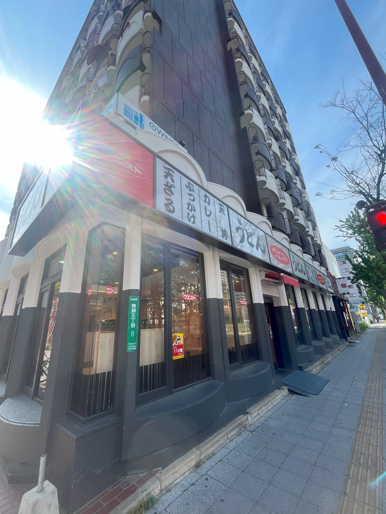 飲食店　ウエスト舞鶴店（飲食店）まで321m