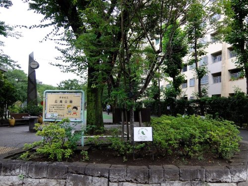 公園　広尾公園（公園）まで650m
