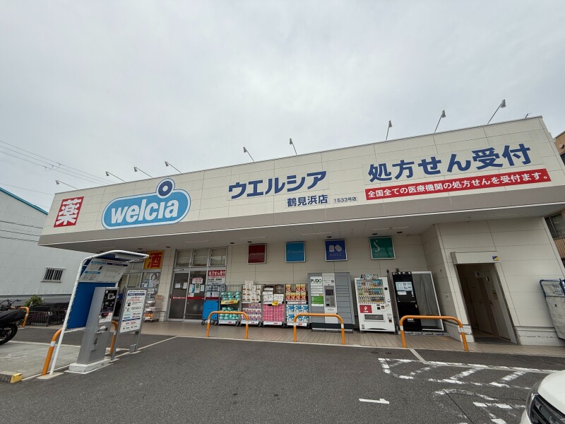 ドラックストア　ウエルシア鶴見浜店（ドラッグストア）まで219m