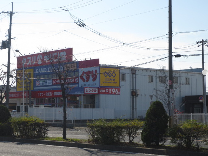 その他　キリン堂（その他）まで250m
