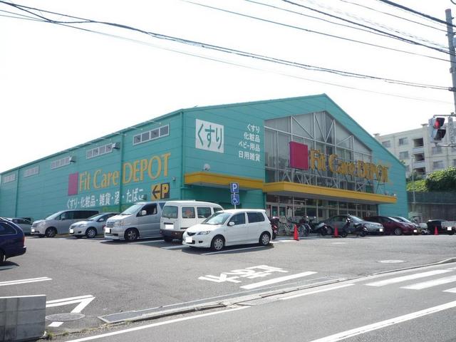 ドラックストア　ＦｉｔＣａｒｅＤＥＰＯＴ　笹下店（ドラッグストア）まで600m