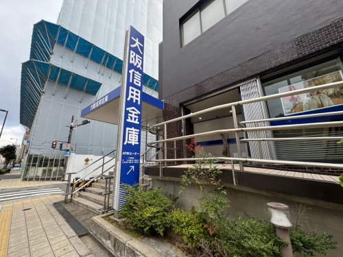 その他　大阪信用金庫　本店営業部（その他）まで224m
