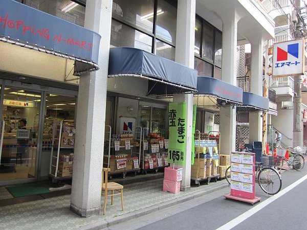 スーパー　エヌマート（スーパー）まで289m