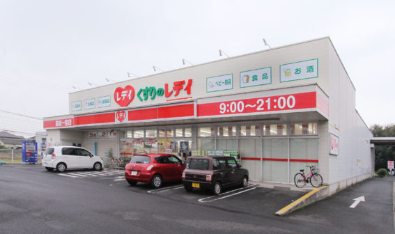 ドラックストア　くすりのレデイ 鐘場店（ドラッグストア）まで966m