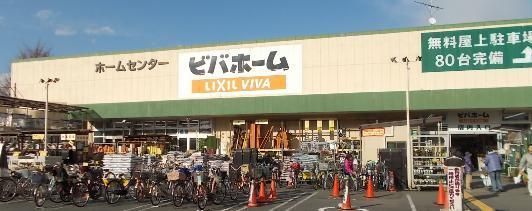 ホームセンター　ビバホーム奥戸街道店（ホームセンター）まで1074m
