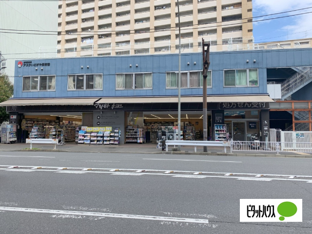 ドラックストア　マツモトキヨシｍａｔｓｕｋｉｙｏＬＡＢ井土ヶ谷駅前店（ドラッグストア）まで291m