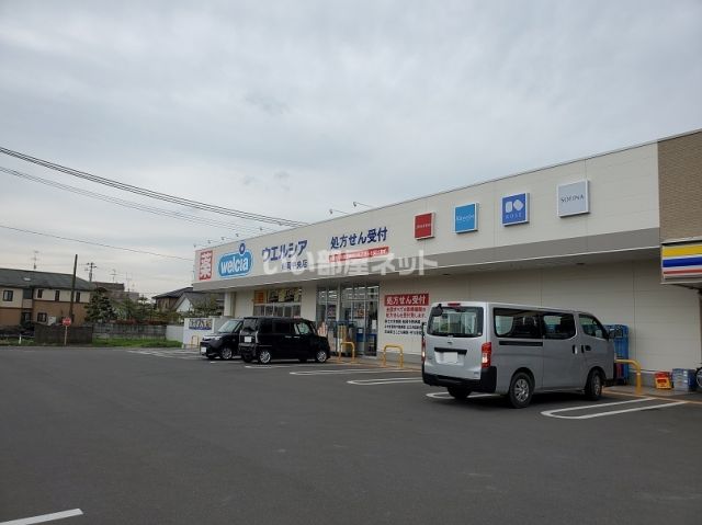 ドラックストア　ウエルシア船岡中央店（ドラッグストア）まで43m