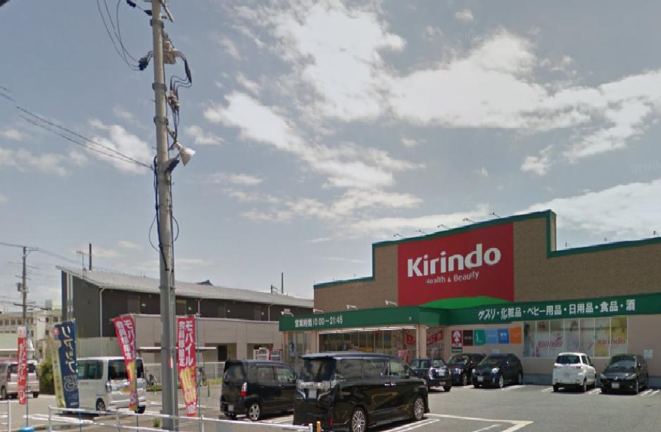 ドラックストア　クスリキリン堂・明石林崎店（ドラッグストア）まで230m