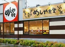 飲食店　めしや食堂尾頭橋店（飲食店）まで482m