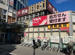 ドラックストア　ツルハ調剤薬局新宿上落合店（ドラッグストア）まで304m