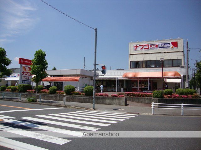 その他　不二屋ＮｅｗＴｏｗｎ石尾台店（その他）まで553m