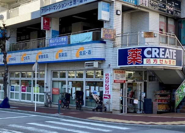 ドラックストア　クリエイトSD(エス・ディー) 市ケ尾店（ドラッグストア）まで523m