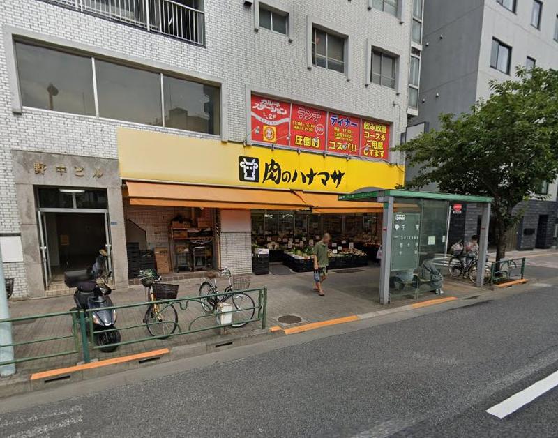 スーパー　肉のハナマサ（スーパー）まで300m