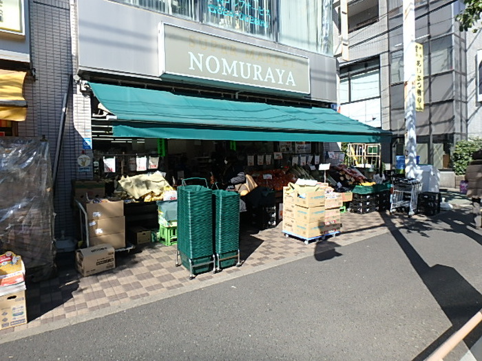スーパー　スーパーNOMURAYA（スーパー）まで270m