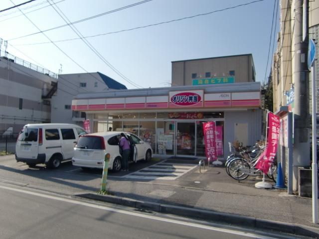 その他　オリジン弁当（その他）まで1100m