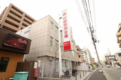 その他　尼崎信用金庫　深江支店（その他）まで343m