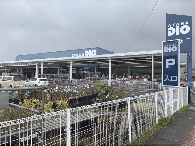 ホームセンター　アヤハディオ安曇川店（ホームセンター）まで500m