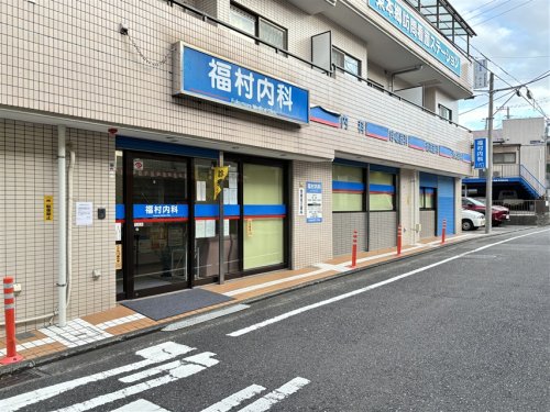 病院　福村内科（病院）まで1404m