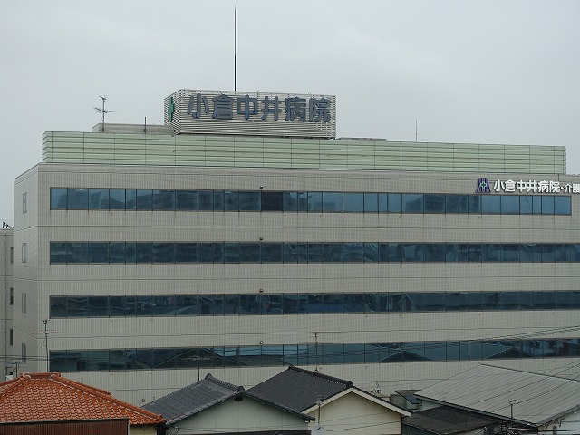 病院　医療法人錦会小倉中井病院（病院）まで784m