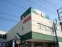スーパー　マルエツ初石店（スーパー）まで551m