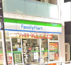 コンビニ　ファミリーマート 渋谷本町一丁目店（コンビニ）まで606m