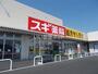 ドラックストア　スギ薬局　名張店（ドラッグストア）まで479m