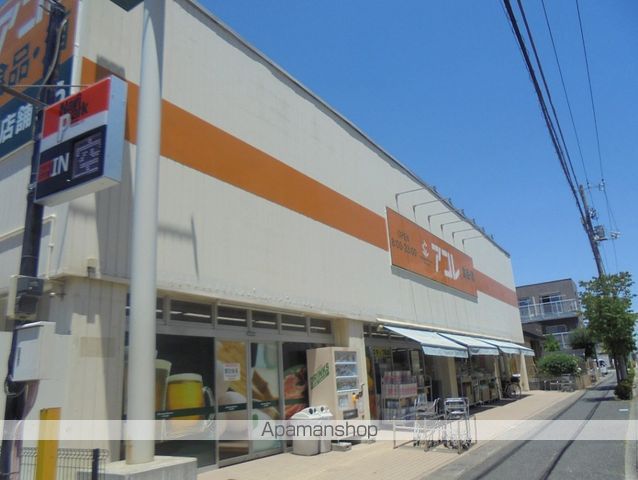 スーパー　アコレ（スーパー）まで350m