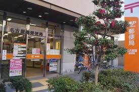 郵便局　名古屋錦郵便局（郵便局）まで305m