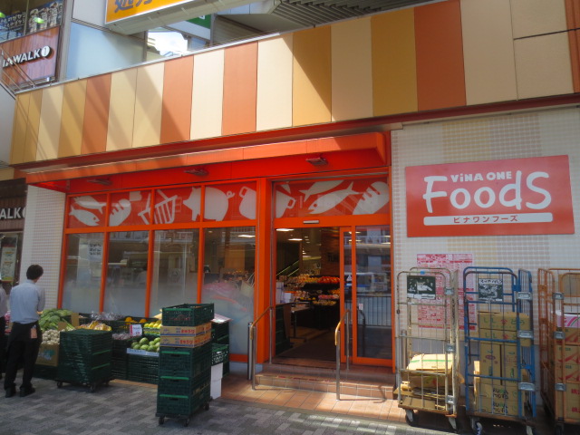 スーパー　ワタナベストアー 海老名店（スーパー）まで542m