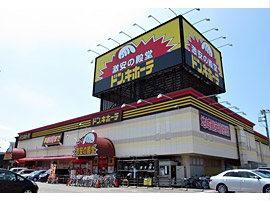 その他　ドン・キホーテ高崎店（その他）まで847m