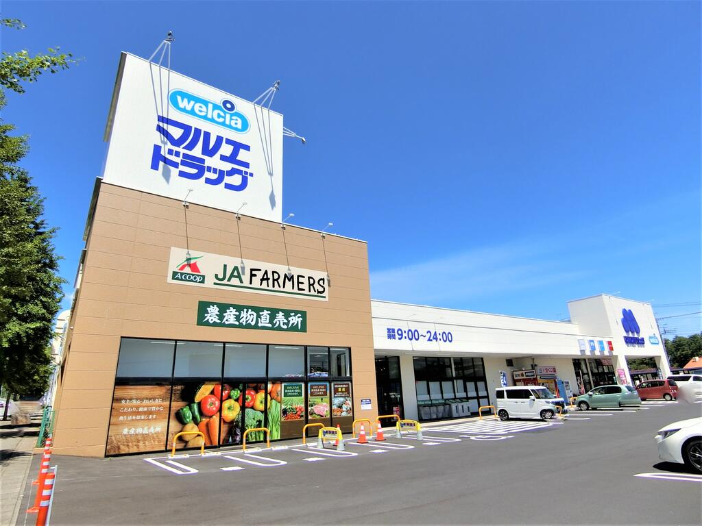 スーパー　JAファーマーズ前橋川原（スーパー）まで3285m