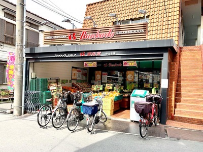 スーパー　文化堂 中丸子店（スーパー）まで580m