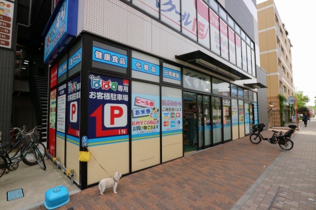 ドラックストア　どらっぐぱぱす 武蔵小杉店（ドラッグストア）まで824m