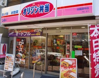 その他　オリジン弁当（その他）まで653m