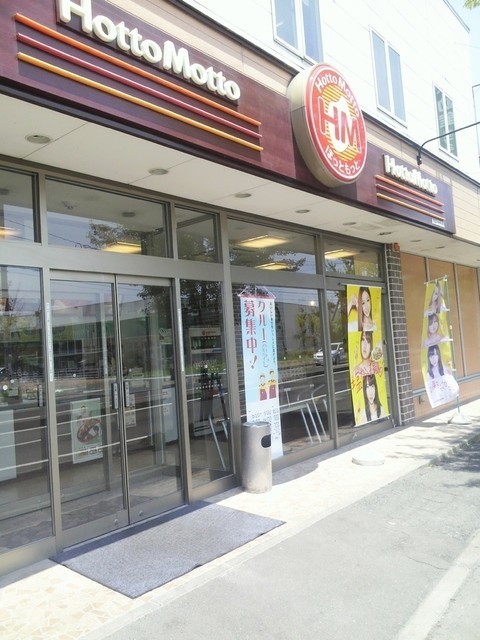 飲食店　ほっともっと仙台泉中央店（飲食店）まで134m