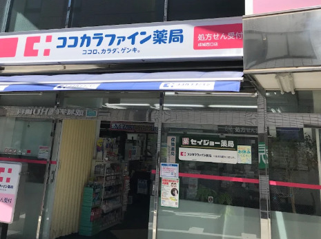 ドラックストア　ココカラファイン 日進香久山店（ドラッグストア）まで670m