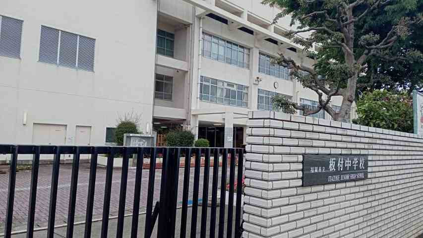 中学校　福岡市立中学校板付中学校（中学校）まで284m