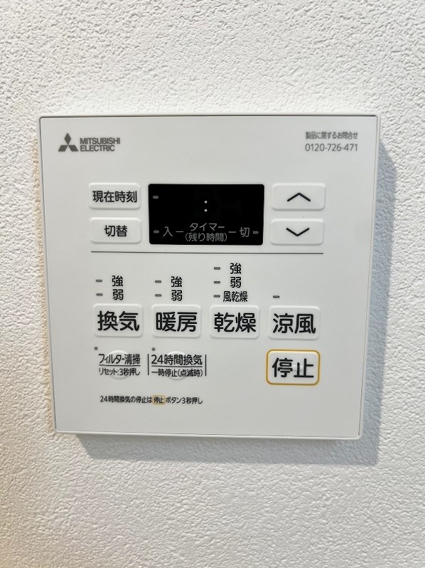 その他設備　★雨の日も安心♪浴室冷暖房乾燥機付き★