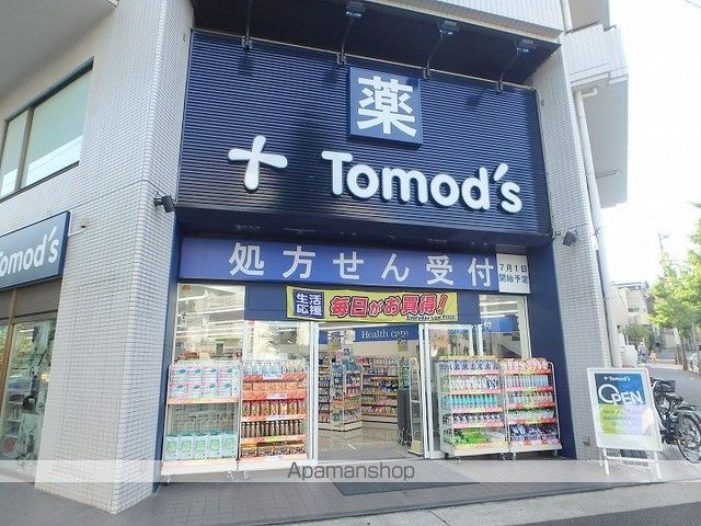 ドラックストア　トモズ（ドラッグストア）まで300m