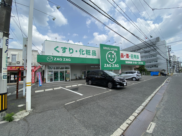 ドラックストア　ザグザグ古市店（ドラッグストア）まで273m