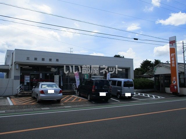 郵便局　三股郵便局（郵便局）まで208m