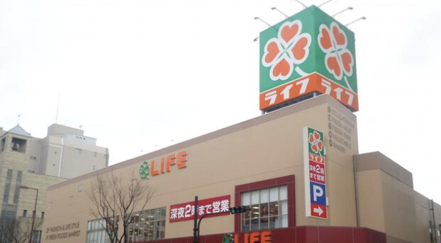 スーパー　ライフ天神橋店（スーパー）まで792m