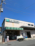 スーパー　京急ストア上町店（スーパー）まで366m