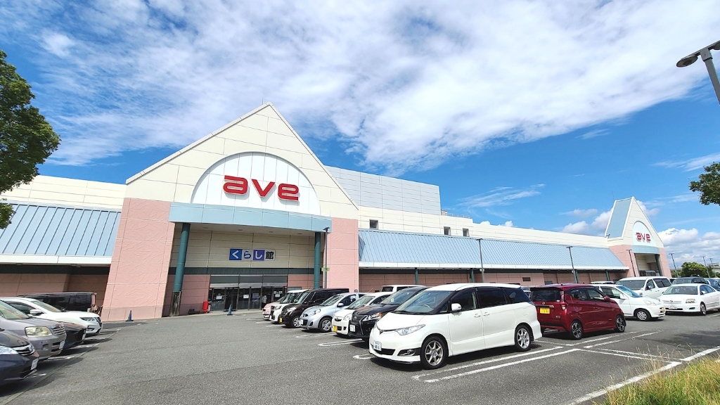 スーパー　エイビイ平成町店（スーパー）まで756m